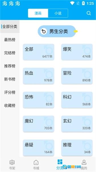 漫画天台最新免费版图4