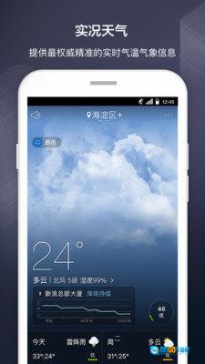 新浪天气 图3