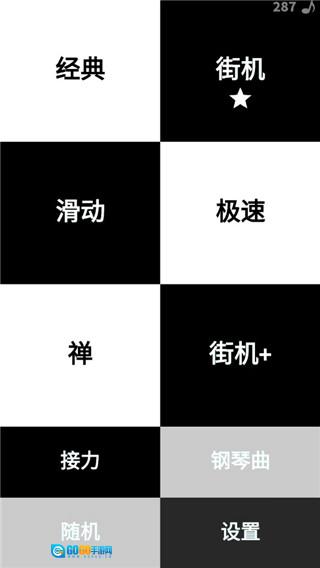别踩白块儿官方最新版图1