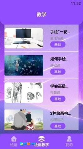 修图片器 图1