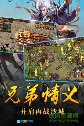 龙腾霸业正版图3