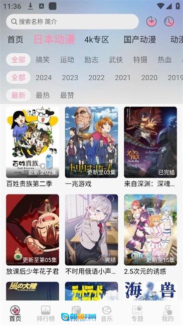 曼波追番安卓版图2