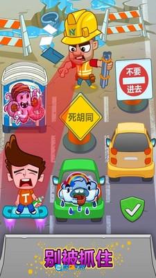 城市破坏者模拟器最新免费版图3