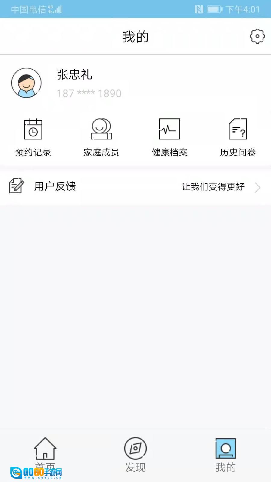 健康扬州图3