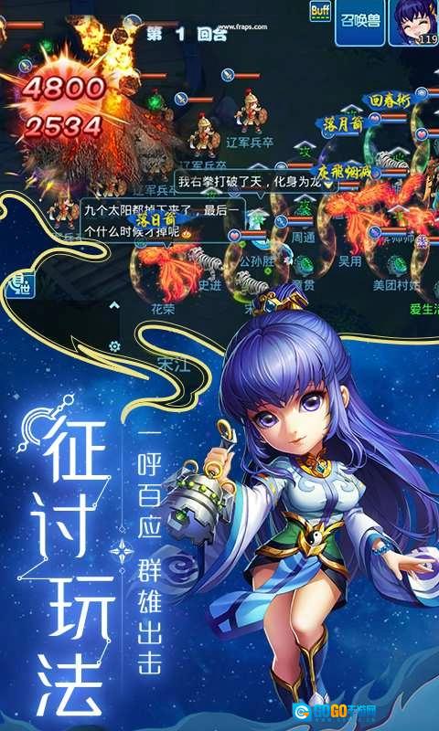 梦幻水浒手机免费版图1