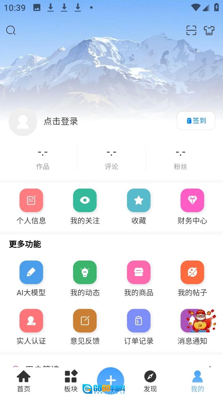 拾光社区手机最新版图2