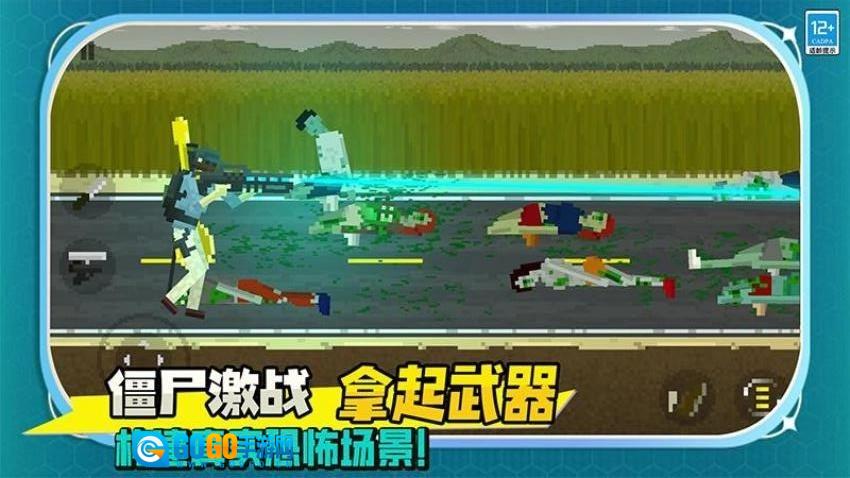 僵尸绝地求生手游直装版图3