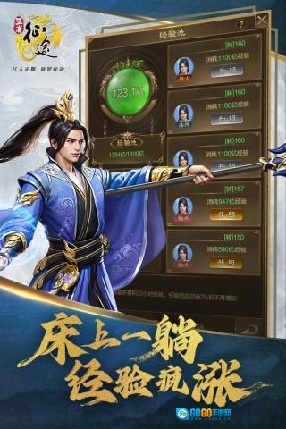 王者征途游戏完整版图2