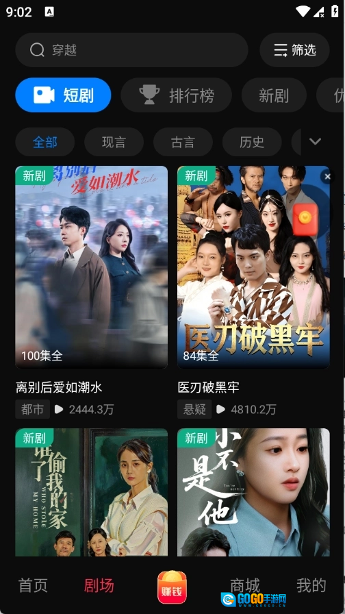 黔易多短剧手机正版图1