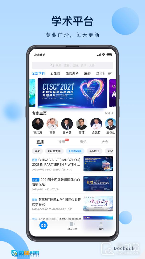 医谱 图1