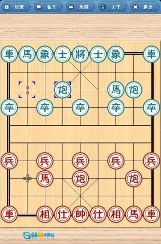 象棋奇兵免费版图3