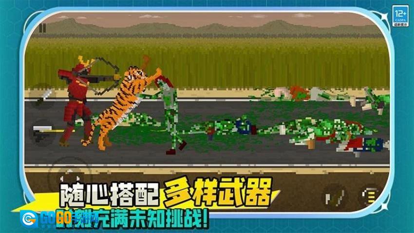 僵尸绝地求生手游直装版图1