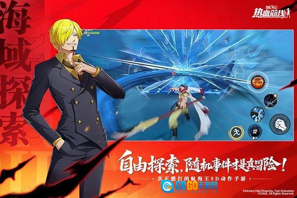 航海王热血航线通用版图2