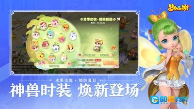 梦幻西游游戏无广告版图2