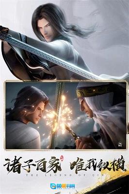 秦时明月：沧海游戏最新版图2