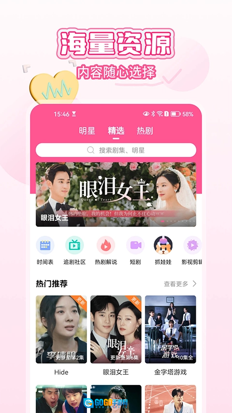 韩小 圈安卓直装版图2