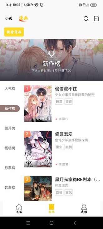 包子漫画正版(1)