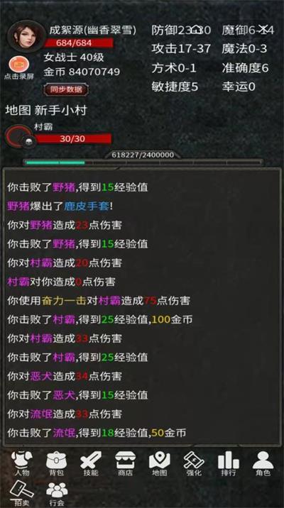 水浒英雄传原版图1: