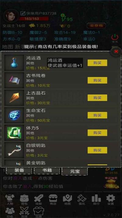水浒英雄传原版图3: