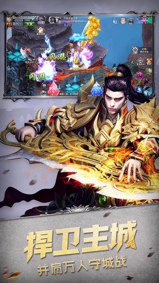 魔域奇迹手游无广告版图1