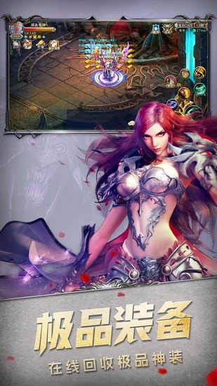 魔域奇迹手游无广告版图2