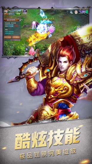 魔域奇迹手游无广告版图3