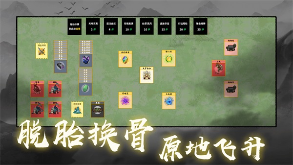 堆叠修仙记游戏最新版图2: