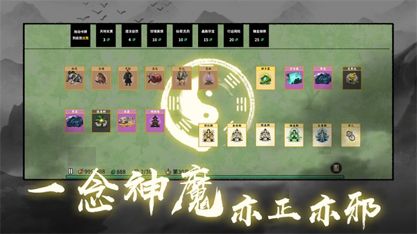 堆叠修仙记游戏最新版图3: