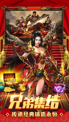 名扬沙城超变打金热血传奇图2
