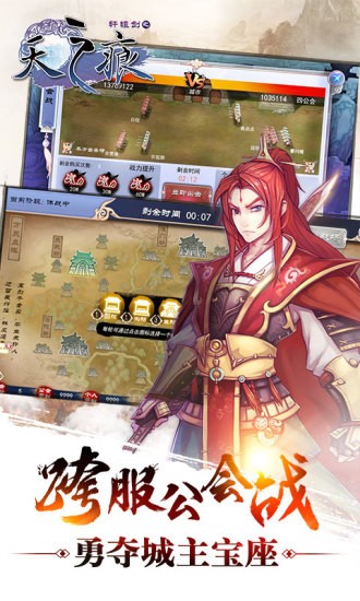 轩辕剑之天之痕游戏官方版图2