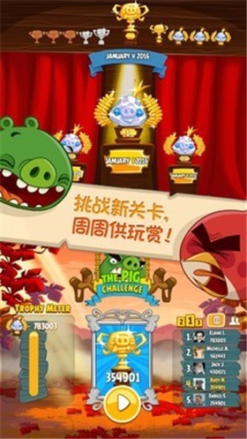 愤怒的小鸟季节版图3: