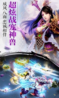 仙旅奇缘无广告版图2