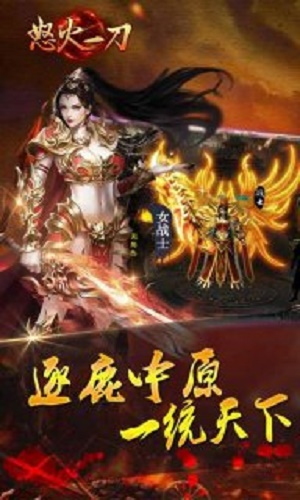 怒火一刀月卡版图1