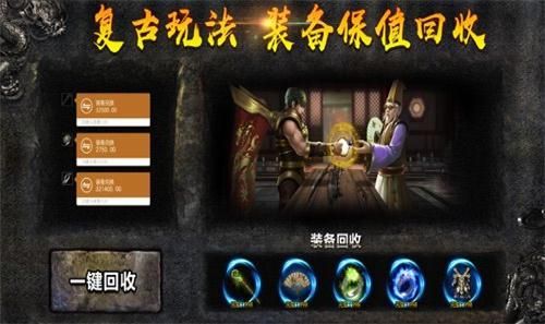 龙影二合一传奇手游官网版图2