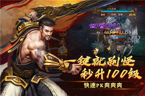 西楚霸业传奇图2