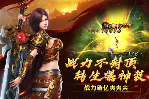 西楚霸业传奇图3