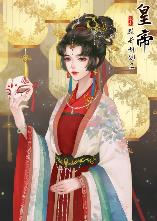 皇帝成长计划2正版图4: