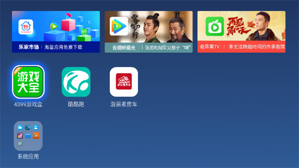 乐家桌面官方最新版图3: