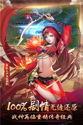 横扫天下原版图3