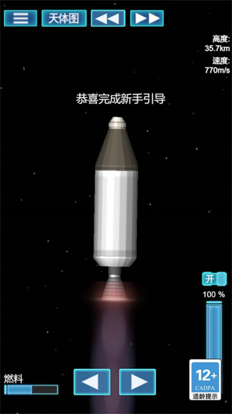 我的机械世界模拟器安卓直装版图1