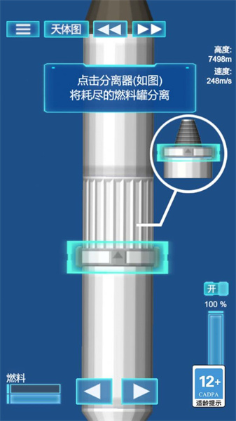 我的机械世界模拟器安卓直装版图3