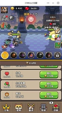次神光之觉醒游戏纯净版图1