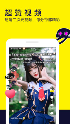 水母动漫安卓官方版(2)