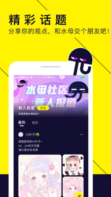 水母动漫安卓官方版(3)