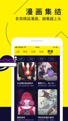 水母动漫安卓官方版(4)