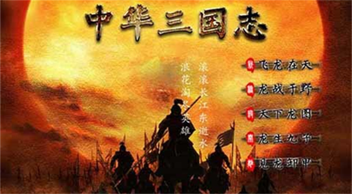 中华三国志手机免费版图2: