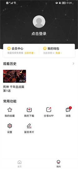 稀饭动漫手机版图3: