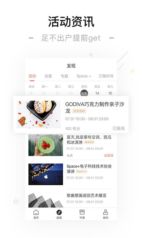 一点万象安卓免费版(2)