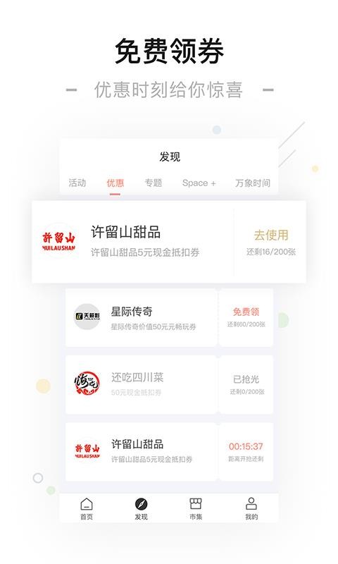 一点万象安卓免费版(3)