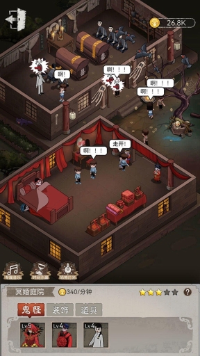 鬼怪乐园手机版图3:
